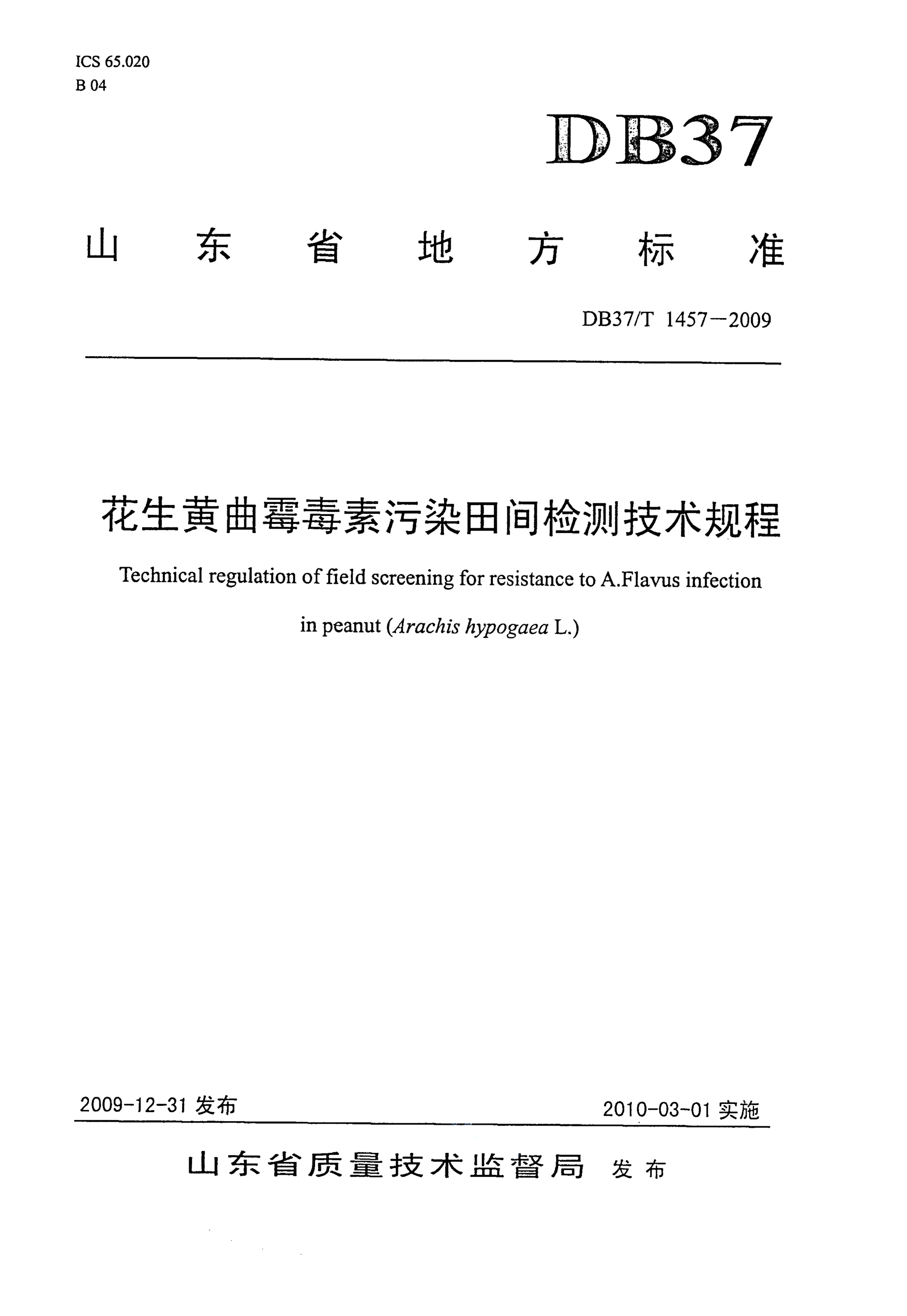 资源详情图